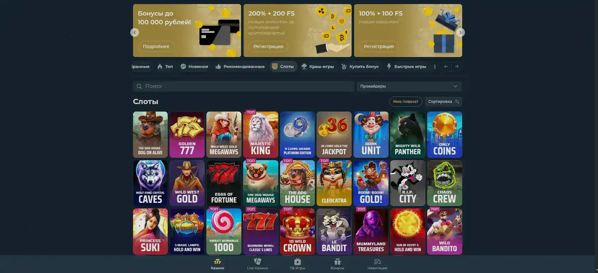 Интерфейс казино Spinto на компьютере и телефоне